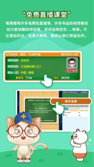 һ��ѧΧ��(��ͯΧ��ѧϰ)v4.0.15 ��Ѱ�
