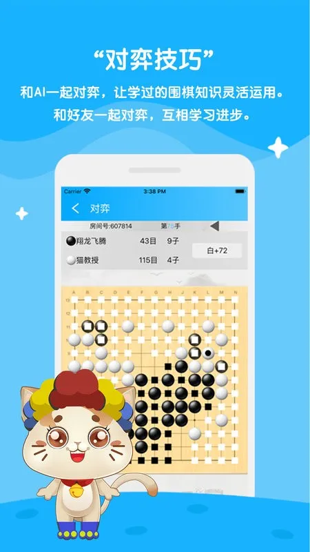 һ��ѧΧ��(��ͯΧ��ѧϰ)v4.0.15 ��Ѱ�