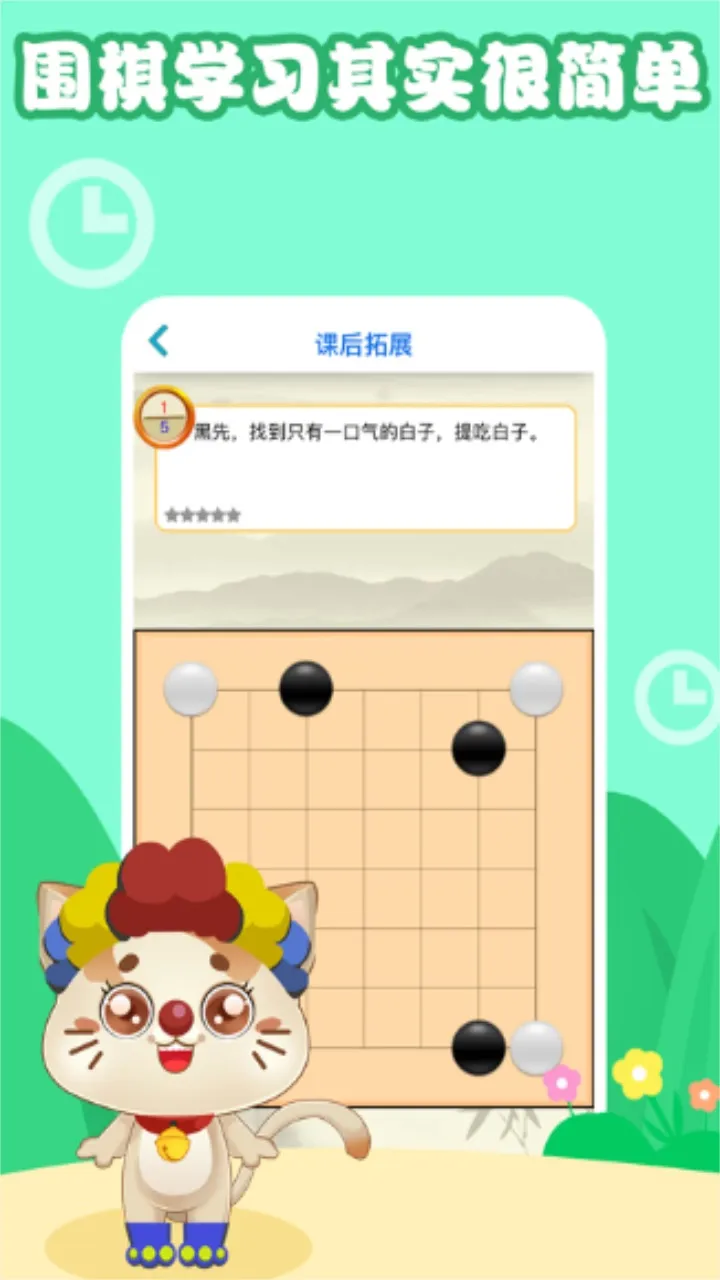 һ��ѧΧ��(��ͯΧ��ѧϰ)v4.0.15 ��Ѱ�