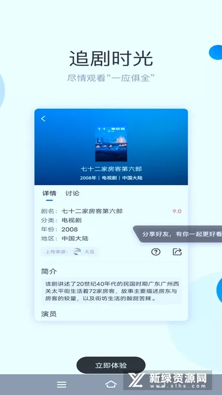 ������Ӱ�������ֻ���v3.6.0 ��׿��