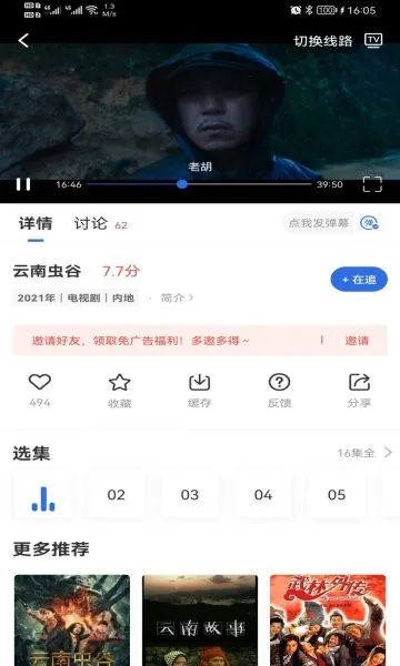 ������Ӱ�������ֻ���v3.6.0 ��׿��