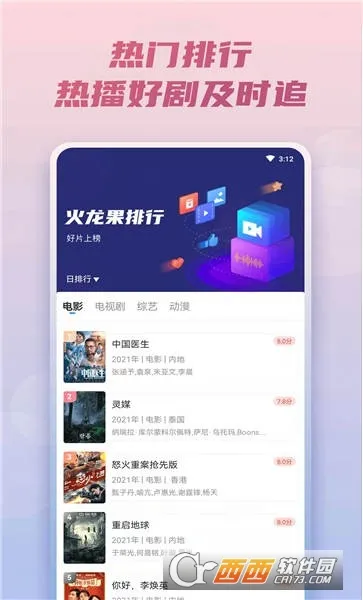 ������Ӱ�������ֻ���v3.6.0 ��׿��