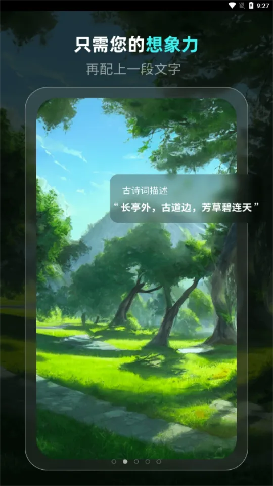 �龳(AI���ܻ滭)v6.0.3 ��׿��