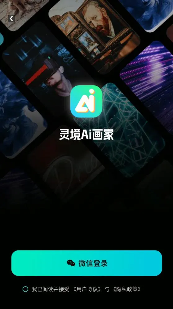 �龳(AI���ܻ滭)v6.0.3 ��׿��