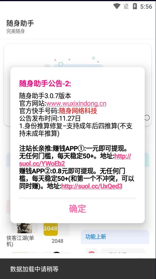 ��������2025�ٷ�����v3.1.3 ��׿��