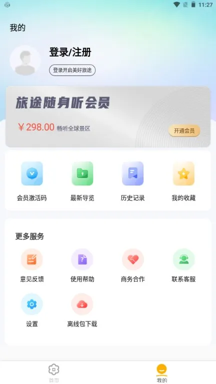 ��;������(�������ܵ���)v4.8.3 ��׿��
