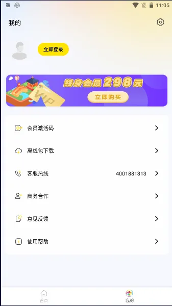 ��;������(�������ܵ���)v4.8.3 ��׿��