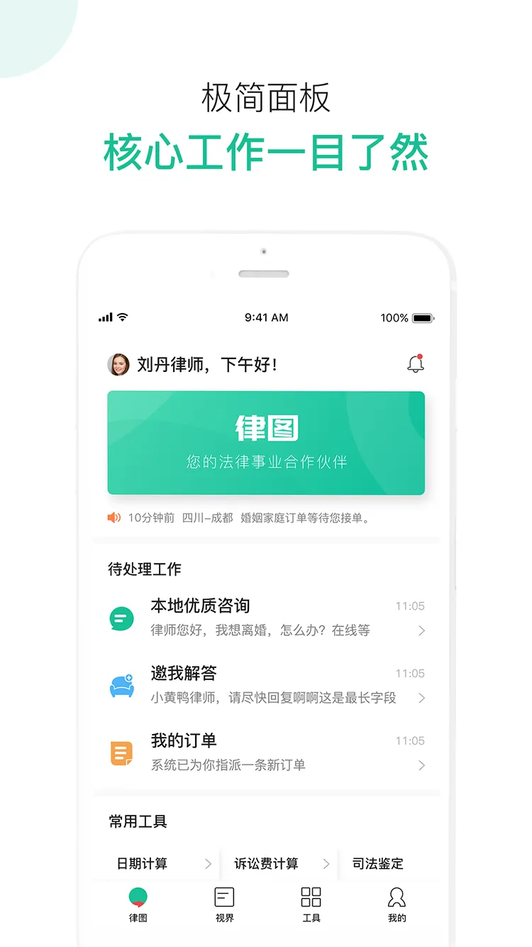 ��ͼ��ʦ��(��ʦ�ӵ�ƽ̨)v2.10.31 �ֻ���