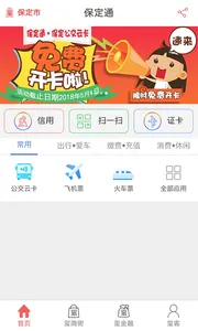 ����ͨ2025�ٷ�����v3.7.8.250527release �ٷ�����
