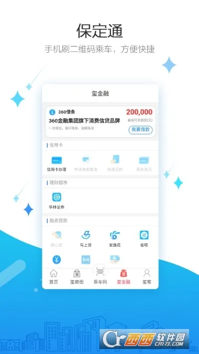 ����ͨ2025�ٷ�����v3.7.8.250527release �ٷ�����