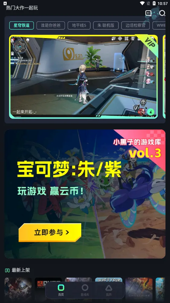 �����Ƶ���(����Ϸƽ̨)v2.5.2 ��׿��