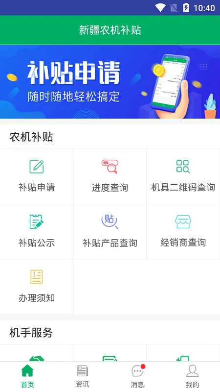 �½�ũ������2026���°汾v1.4.4 �ֻ���