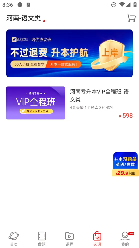 ֮��ר����2025���°汾v2.9.5 �ֻ���