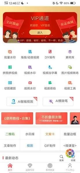 ΢��ˮӡ���(΢��ͼƬ����)v5.3.75 �ٷ�����