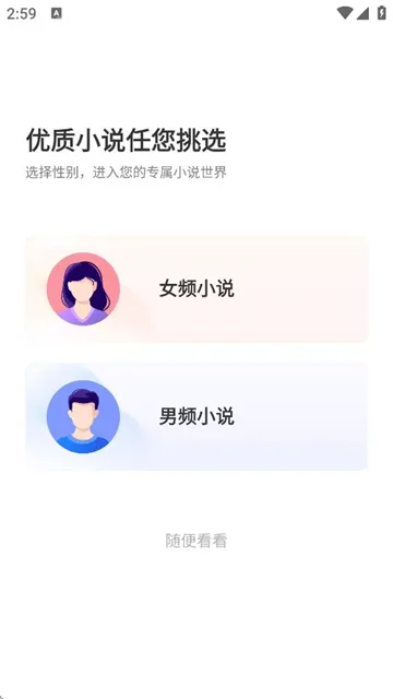 ����С˵2025�ٷ����°汾