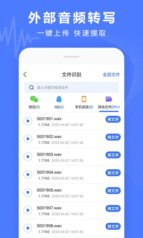¼��ת����(¼��ת����)v5.03.31 ��Ѱ�
