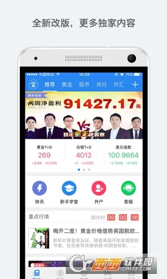 ��һ�ƽ���2025���°汾v4.5.6 �ֻ���