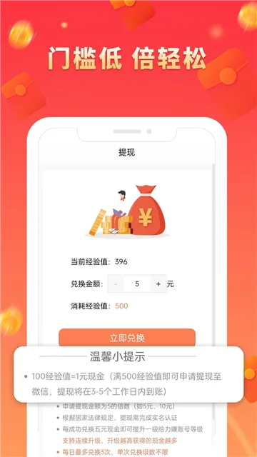 ����׬(�ʾ�׬Ǯ����)v1.68 ��׿��