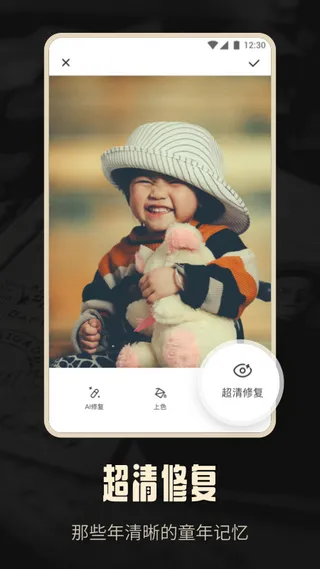AI����Ƭ�޸�(����Ƭ�޸�)v1.30800.1 �ٷ�����
