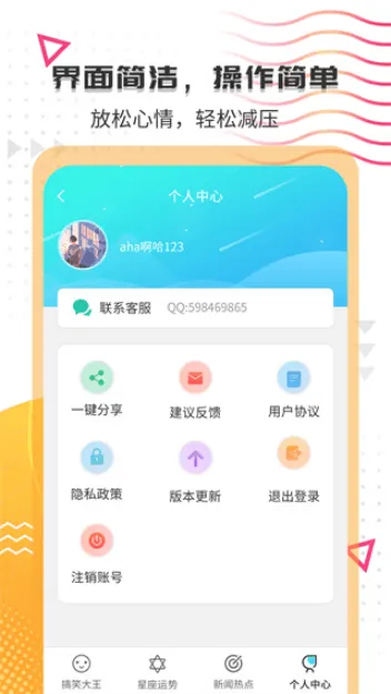��Ц����(Ц������ƽ̨)v1.4.0 ��׿��