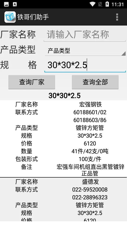����������2025�ٷ����°汾v1.03 ��Ѱ�