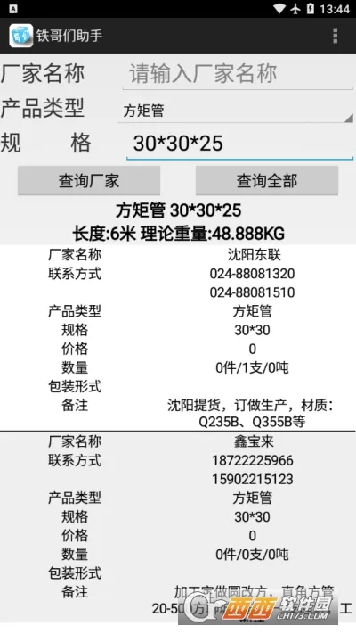 ����������2025�ٷ����°汾v1.03 ��Ѱ�