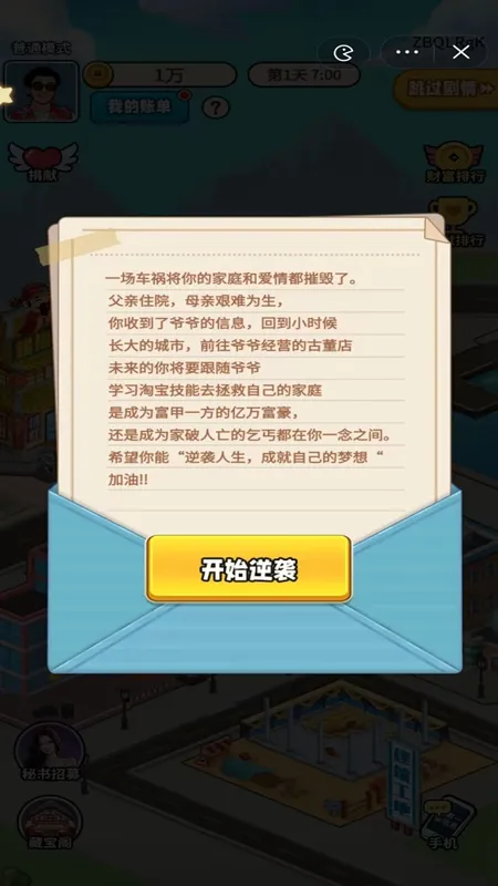 ��Ϯ���(��Ϯģ����Ϸ)