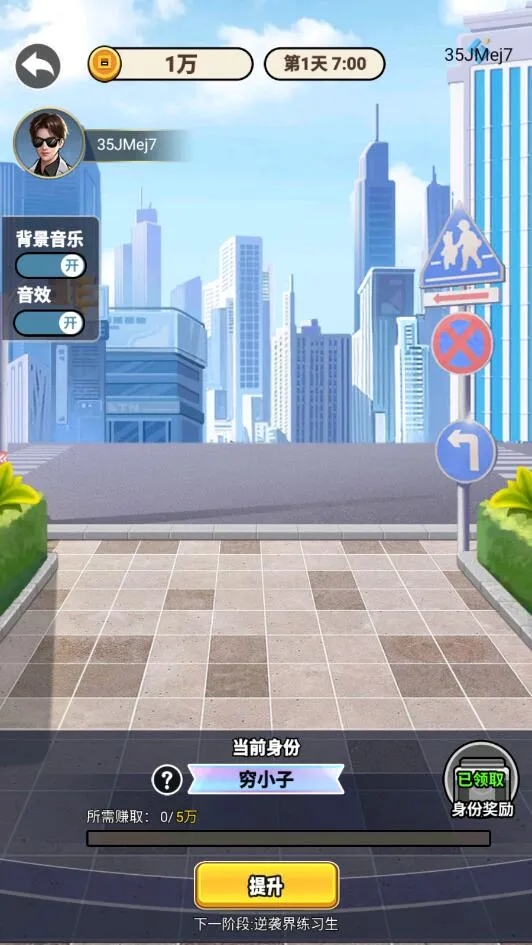 ��Ϯ���(��Ϯģ����Ϸ)v1.0.1 �ֻ���