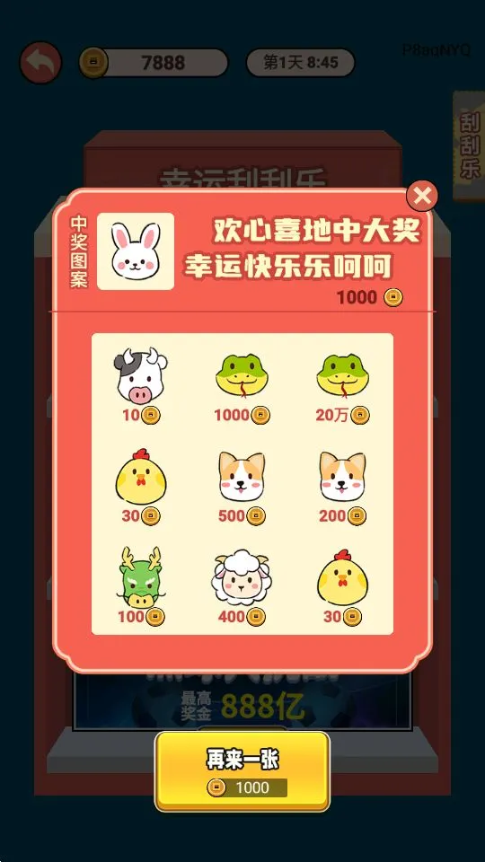 ��Ϯ���(��Ϯģ����Ϸ)v1.0.1 �ֻ���