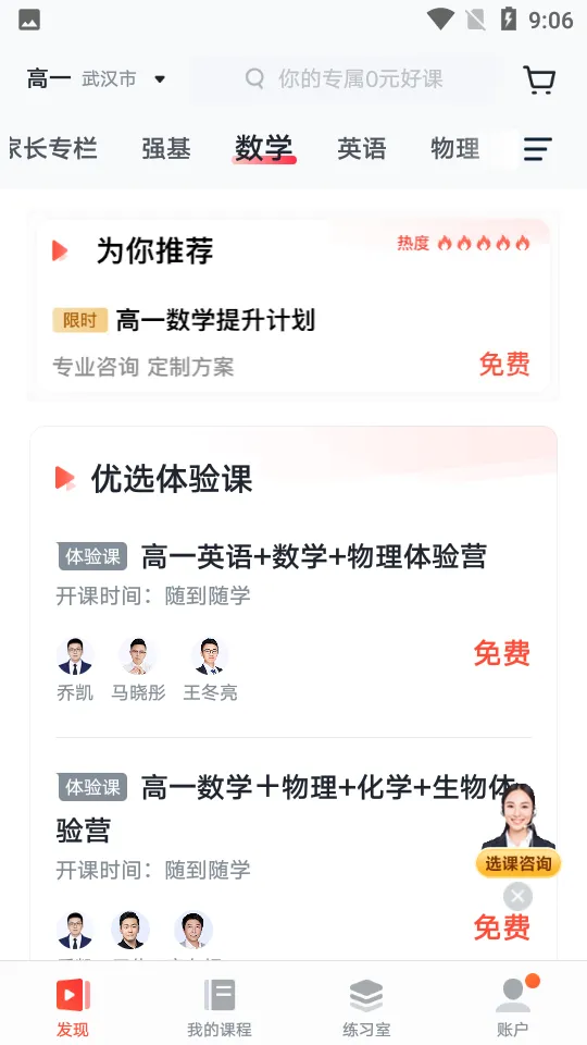 ������(����ѧϰ��)v6.9.18 ��׿��