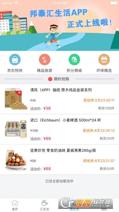��̩������(�ǻ���������)v4.0.3.230420 ��׿��
