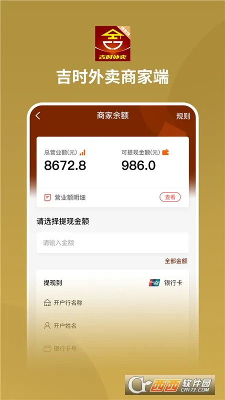��ʱ�����̼Ҷ�2025�ٷ�����v1.2.2 ��Ѱ�