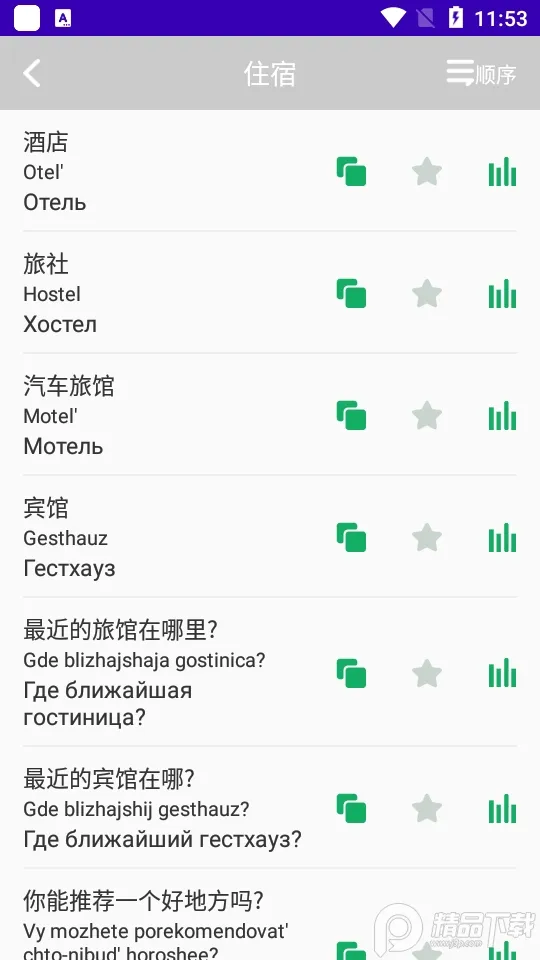 �������˹��(����ѧϰ����)v1.0 ��׿��