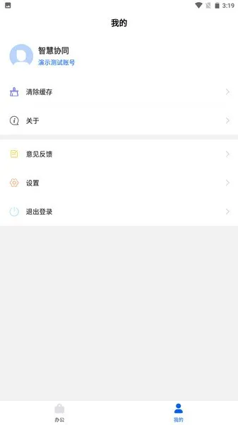 �ǻ�Эͬ(Эͬ�칫����)v1.0.4 �ٷ�����