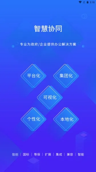 �ǻ�Эͬ(Эͬ�칫����)