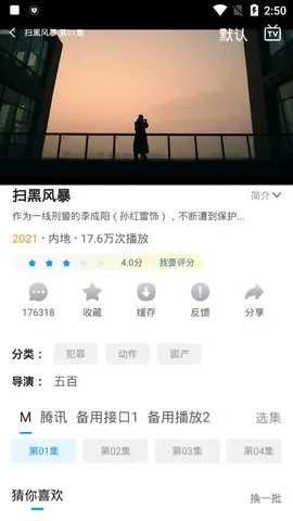 С����ӰԺ2025���ذ�װv1.0.2 �ٷ�����