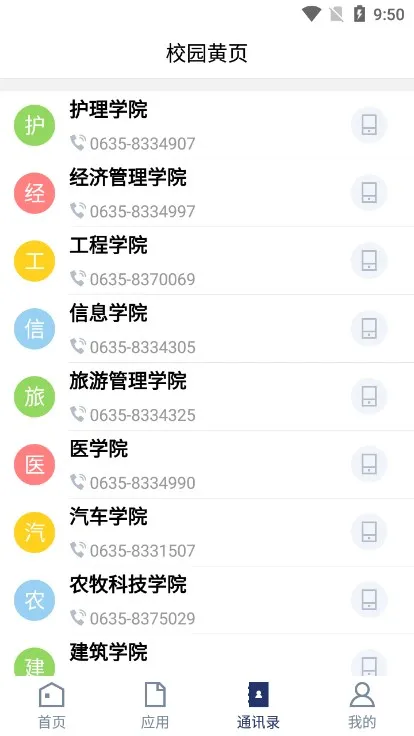 �ĳ�ְҵ����ѧԺ��׿���ֻ���vLCZY_3.2.0 ��Ѱ�