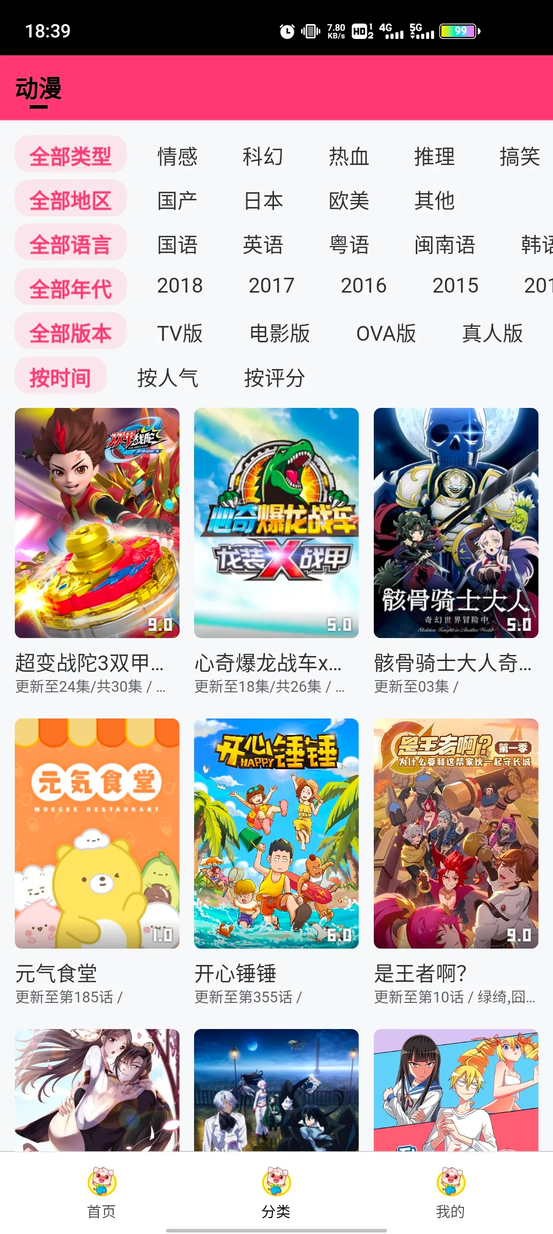 ��������(��ѿ�����)v3.0.1 ��׿��