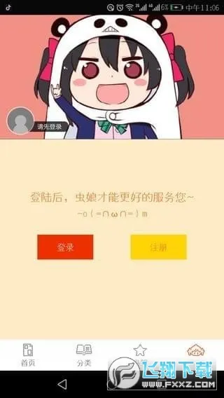 �������������ֻ���v3.2.1 �ֻ���