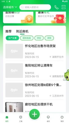Feijiu��(�Ͼ�Ʒ����)v2.8.7 ��Ѱ�