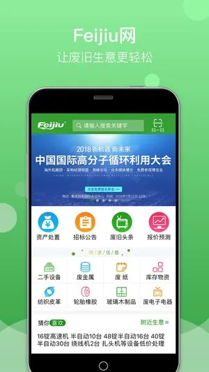 Feijiu��(�Ͼ�Ʒ����)v2.8.7 ��Ѱ�