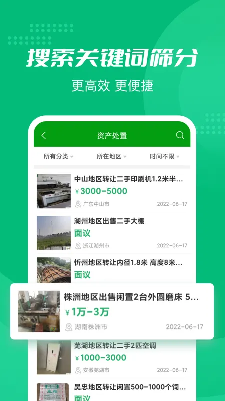 Feijiu网(废旧品交易) Feijiu网(废旧品交易)