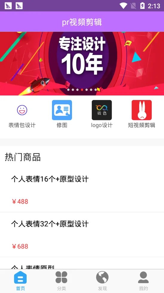 Pr��Ƶ����(��Ƶ��������)v2.0.0 �ٷ�����