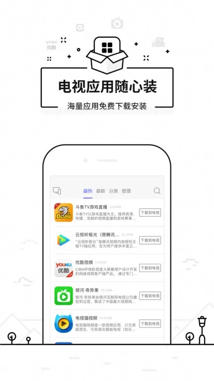���ң����(����ң����)v3.9.8.420 ��׿��