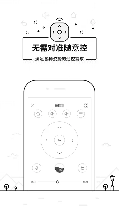 ���ң����(����ң����)v3.9.8.420 ��׿��