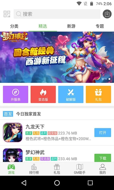 3733��Ϸ(��Ϸ��Դ��)v6.5.9 �ֻ���