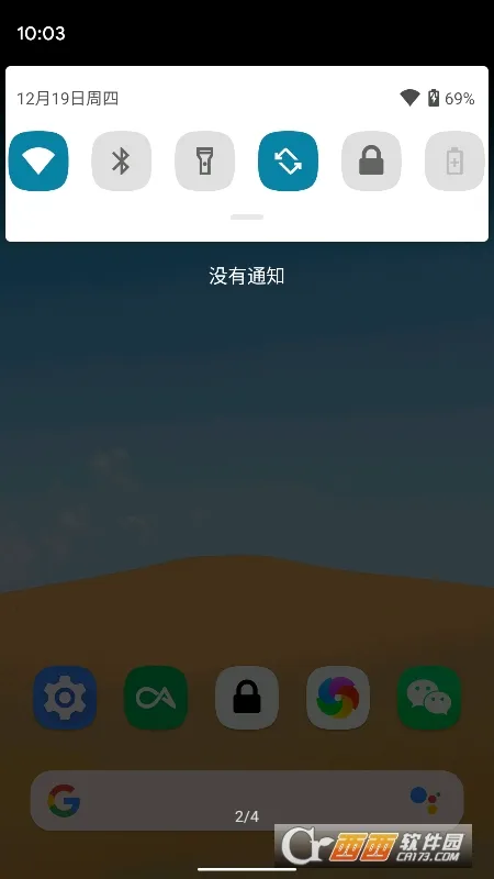������ȫ(������������)v5.5.0 ��׿��