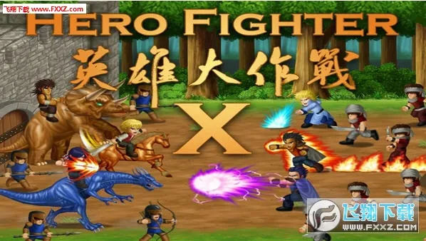 Hero Fighter X2025�ٷ����°汾v1.091 ��׿��