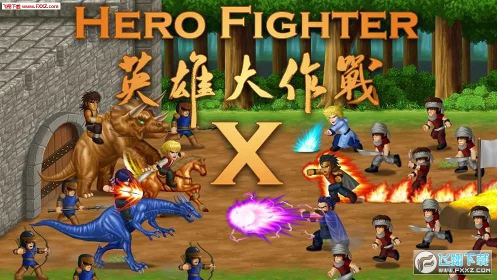 Hero Fighter X2025�ٷ����°汾v1.091 ��׿��