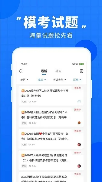�߿�ֱͨ��(�߿�ѧϰ����)v9.13.0 ��Ѱ�
